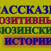 Зюзинские Истории