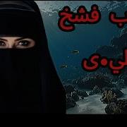 الدكتور ناكنى