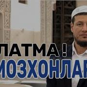 Abdulaziz Domla Namozxonlarga Eslatma