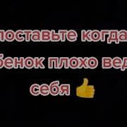 Звонок Если Ребёнок Не Спит