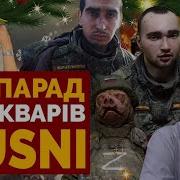 У Соловьева Пошла Пена Изо Рта Хит Парад