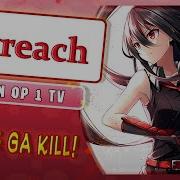 Akame Ga Kill Op 1 Skyreach Marie Bibika Russian Tv Cover