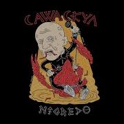Беда Feat Happy Kebab Саша Скул