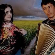 Авф Цыганские Песни