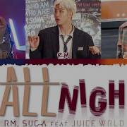 Rm All Night Lyrics