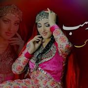 Seeta Qasemie Ishq E Lamazab