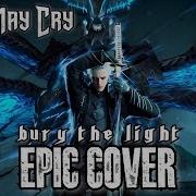 Bury The Light Paul Owen Music