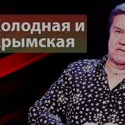 Холодная Война Трампа И Европы Вадим Карасев