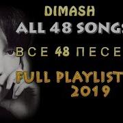 All 48 Songs Playlist