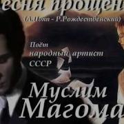 Я Тебя Могу Простить Как Будто Птицу В Небо Отпустить