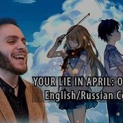 Shigatsu Wa Kimi No Uso Rus Cover