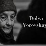 Dolya Vorovskaya Official Video Antscho