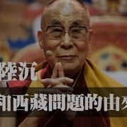 二爷故事 西藏