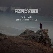 Hardkiss Серце Минус