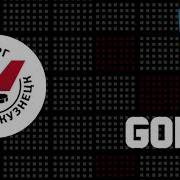 Metallurg Novokuznetsk Goal Horn