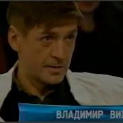 Владимир Вихров