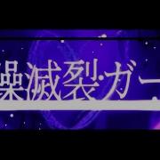 Disturb Manic Girl Fukase Len