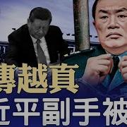 政論天下第1567集