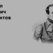Лермонтов Тучи