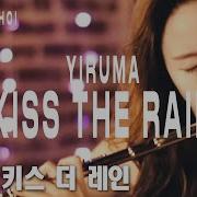 Kiss The Rain Flute