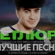 Сборники Петлюры