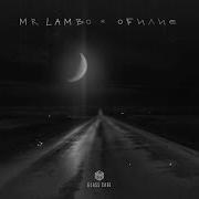 Mr Lambo Обилие Official Video