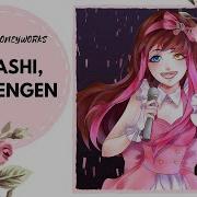 Song Anyoka Honeyworks Watashi