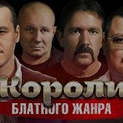 Блатной Туз Сборник