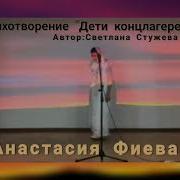Стихотворение Про Детей В Концлагерях