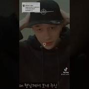 Bang Chan Good Morning