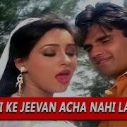 Bin Sajni Ke Remix