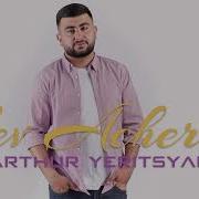 Arthur Yeritsyan Sev Acherov 2020 Premiere