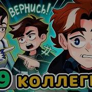 Лололошка Междумирец Реакция
