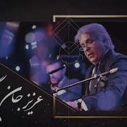 Azizjon Jigarjon Dil Ay Dil Ay Dilay Dil