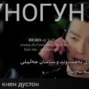Минус Ралик Вакт Нишон Дод