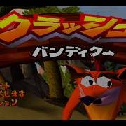 Crash Bandicoot Japanese