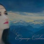 Evg Sotnikova У Зари