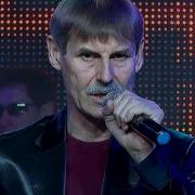 И Зал Затих Михаил Серебро