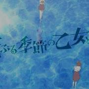 Araburu Kisetsu No Otome Domo Yo Music