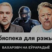 Бахаревич