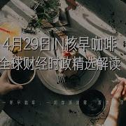 In核局