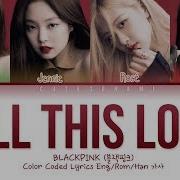 Blackpink Kill This Love Japanese Lyrics