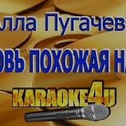 Минус Песни А Любовь Моя