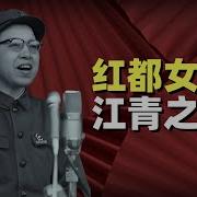 二爷故事政治