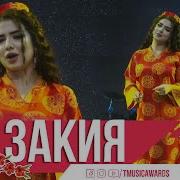 Закия Забарзода Наврузи 2020