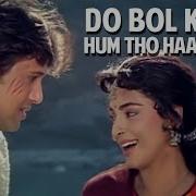 Do Bol Kehke Hum Tho Haare Hain