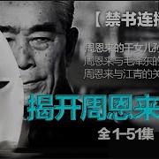 禁书邓颖超