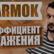 Мармок Чпоньк