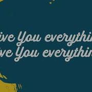 You Got This Love And The Outcome Lyrics