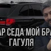 Я Стобои Согласен По Рукам